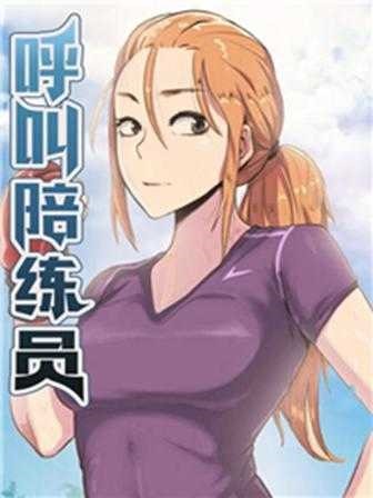 歪歪漫画免费漫画看韩漫精选